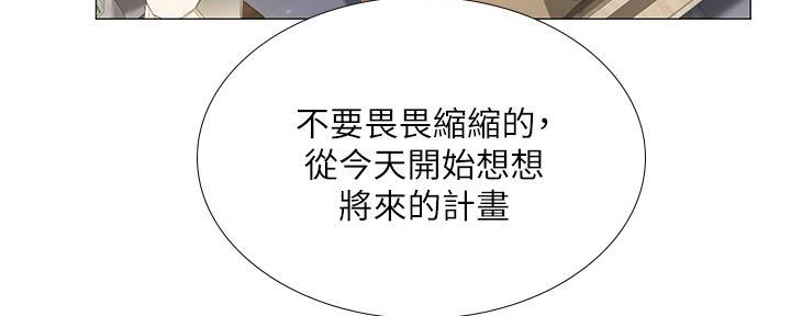 《补习街》第166话 第97页