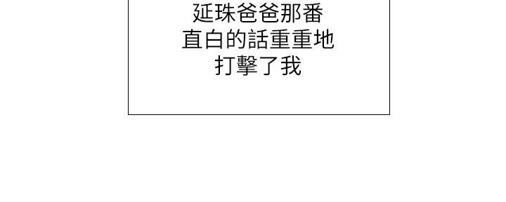 《补习街》第166话 第99页