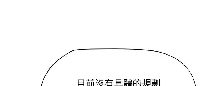 《补习街》第166话 第9页