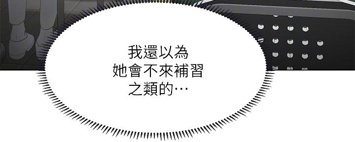 《补习街》第167话 第100页