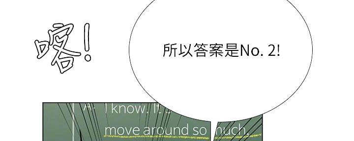 《补习街》第167话 第102页