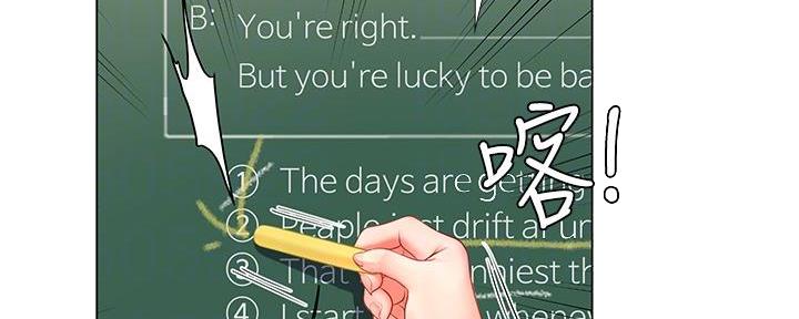《补习街》第167话 第103页