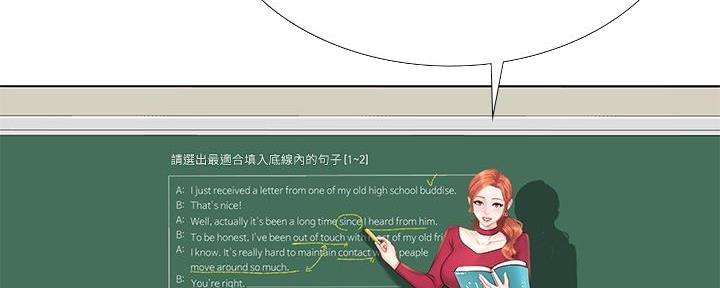 《补习街》第167话 第106页