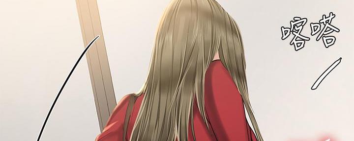 《补习街》第167话 第110页