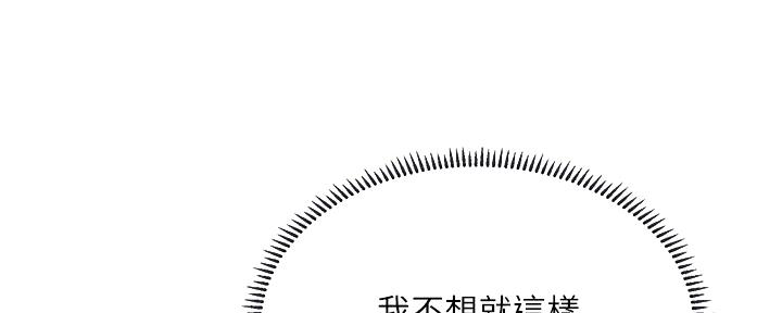 《补习街》第167话 第114页