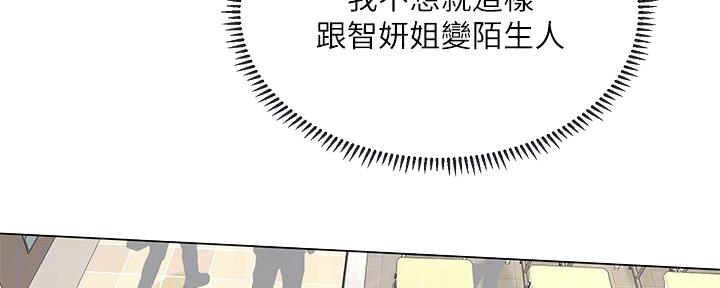《补习街》第167话 第115页