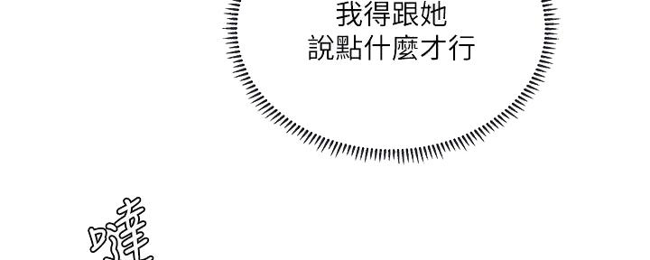 《补习街》第167话 第119页