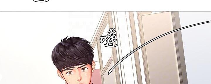 《补习街》第167话 第120页