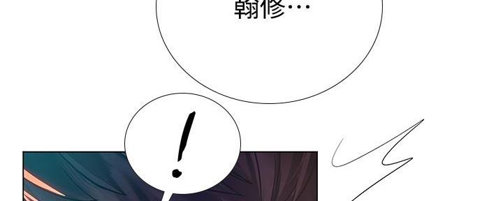 《补习街》第167话 第12页