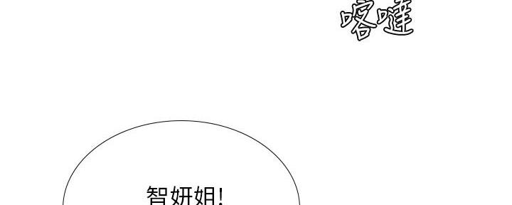 《补习街》第167话 第130页