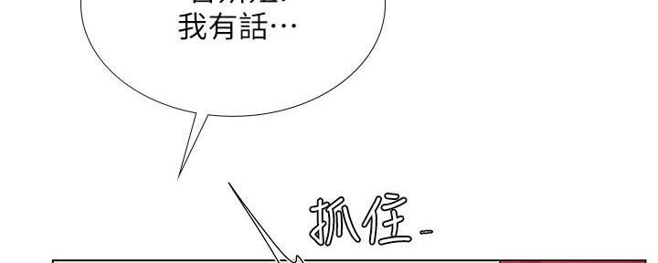 《补习街》第167话 第131页