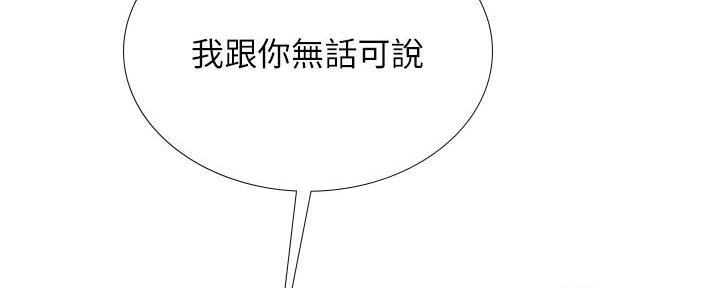 《补习街》第167话 第135页