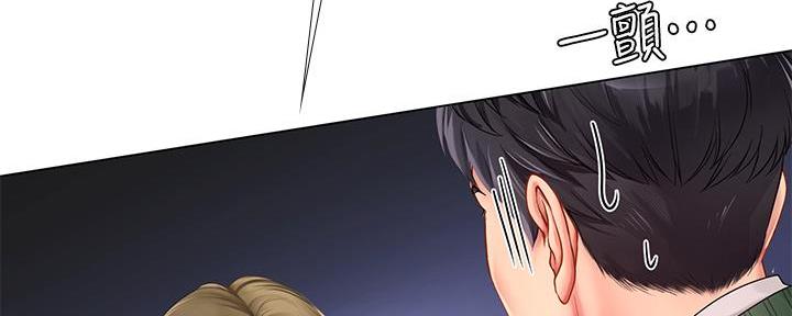 《补习街》第167话 第136页