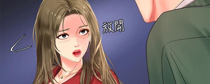 《补习街》第167话 第137页