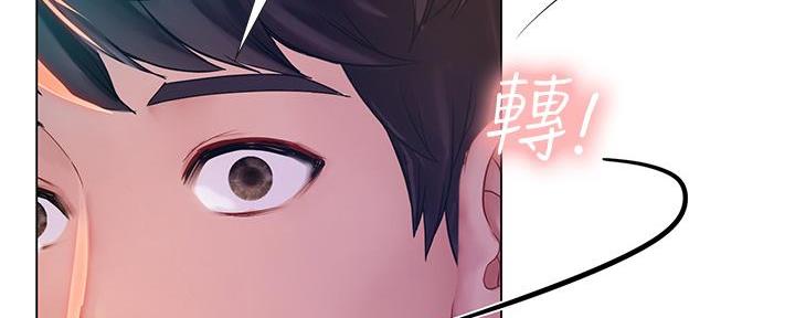 《补习街》第167话 第13页