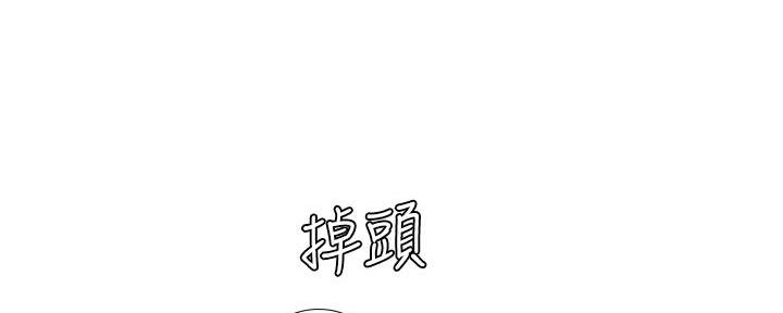《补习街》第167话 第141页