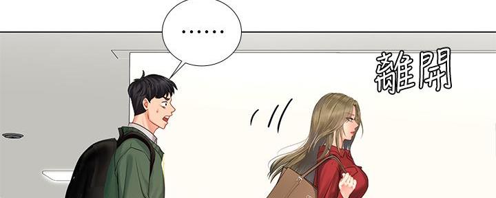 《补习街》第167话 第142页
