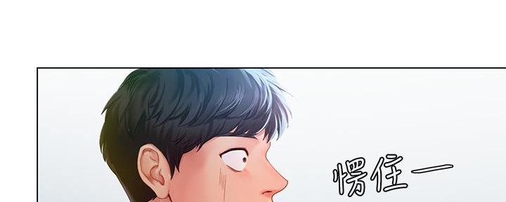《补习街》第167话 第145页
