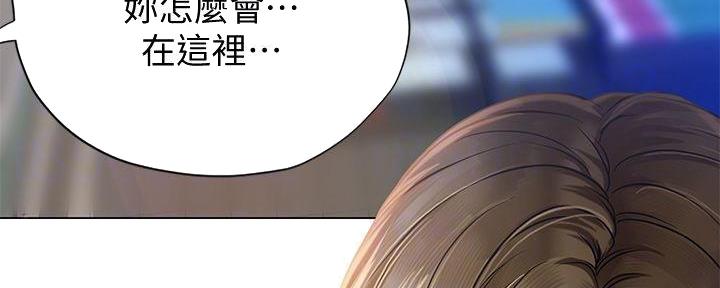 《补习街》第167话 第24页