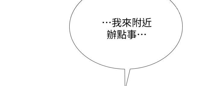 《补习街》第167话 第30页