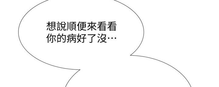 《补习街》第167话 第33页