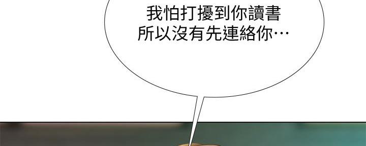 《补习街》第167话 第34页