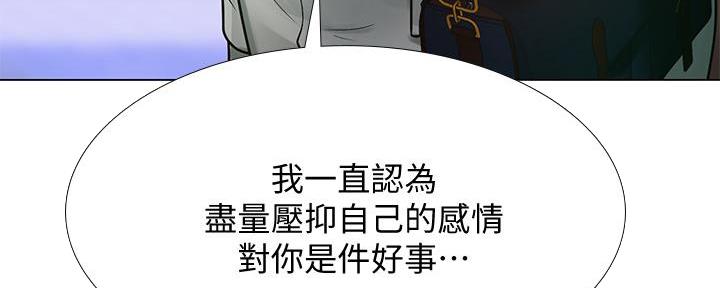 《补习街》第167话 第39页