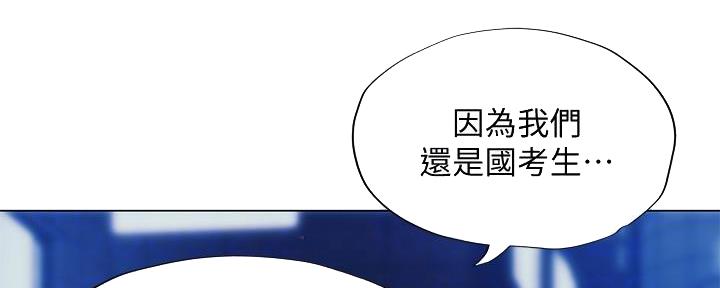 《补习街》第167话 第43页