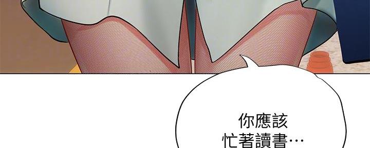 《补习街》第167话 第49页