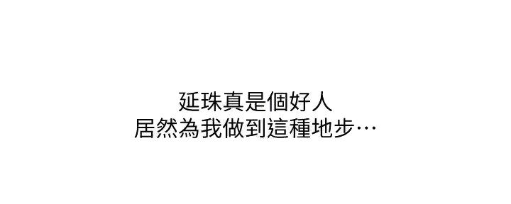 《补习街》第167话 第4页