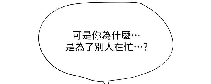 《补习街》第167话 第51页