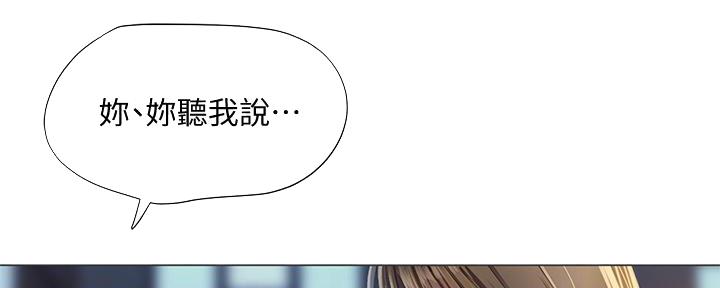 《补习街》第167话 第59页