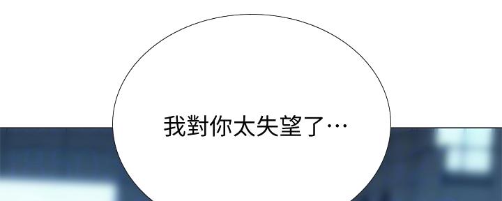 《补习街》第167话 第62页