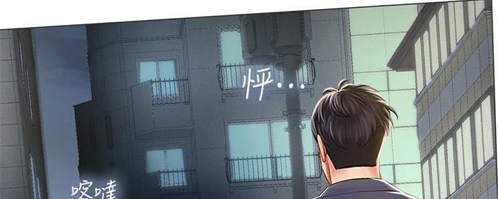 《补习街》第167话 第70页