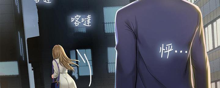 《补习街》第167话 第71页
