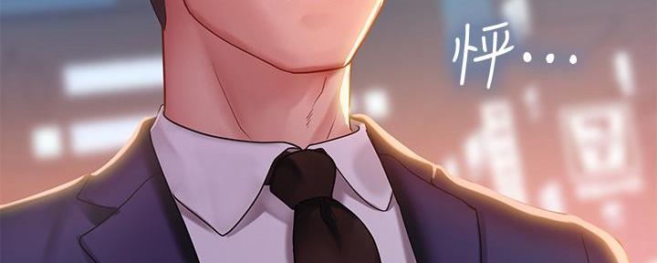 《补习街》第167话 第77页