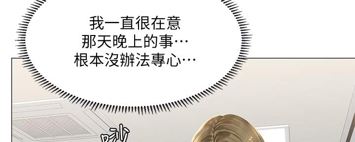 《补习街》第167话 第93页