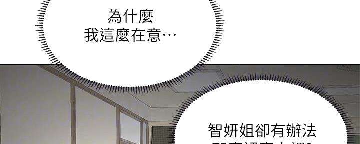 《补习街》第167话 第97页