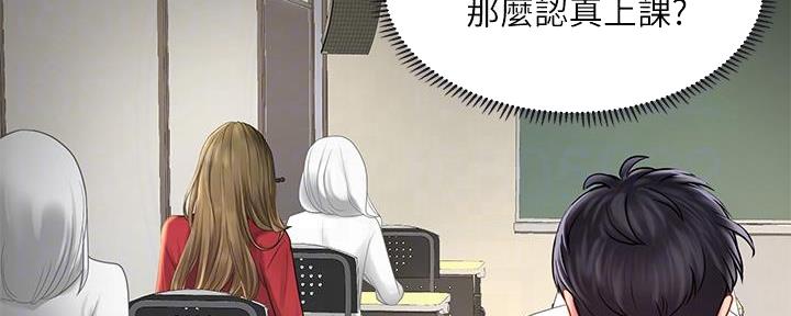《补习街》第167话 第98页