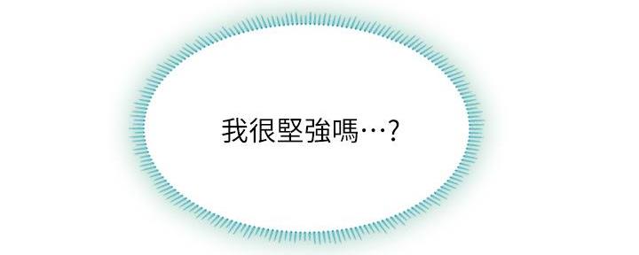 《补习街》第170话 第100页
