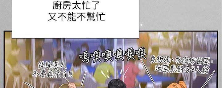 《补习街》第170话 第10页