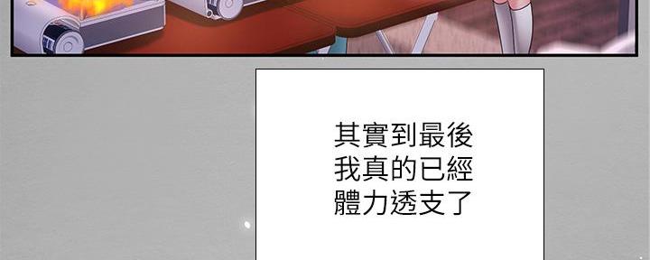 《补习街》第170话 第12页