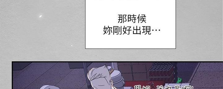 《补习街》第170话 第14页