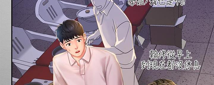 《补习街》第170话 第15页