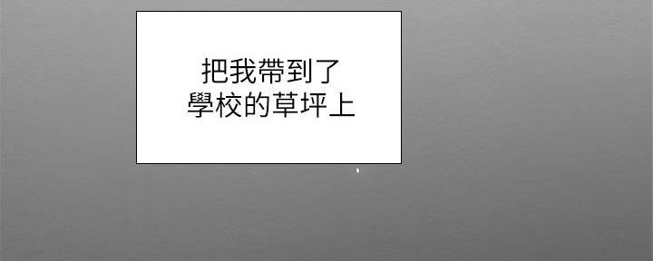 《补习街》第170话 第19页