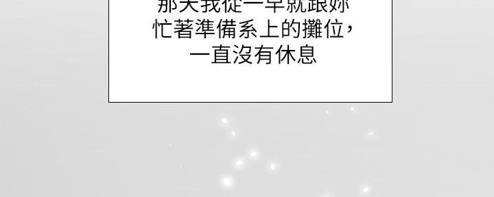 《补习街》第170话 第2页