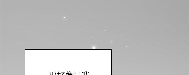 《补习街》第170话 第30页