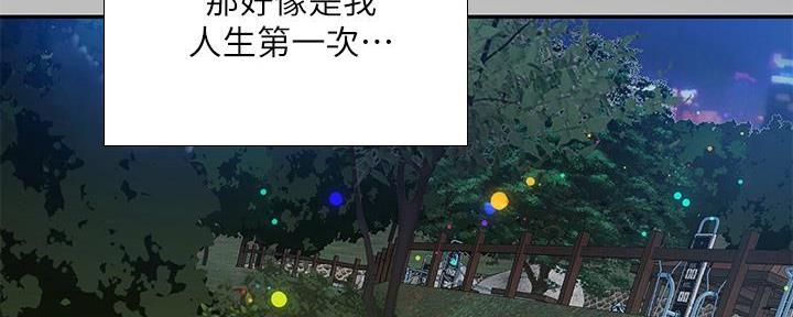 《补习街》第170话 第31页