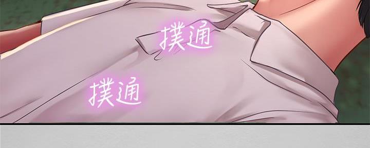 《补习街》第170话 第34页