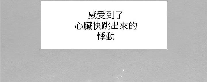 《补习街》第170话 第37页